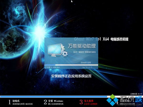 电脑做系统的步骤7