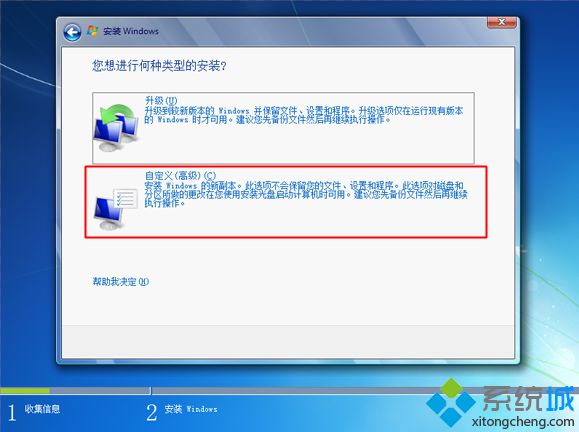 重装系统怎么格式化C盘