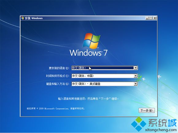 重装系统怎么格式化C盘
