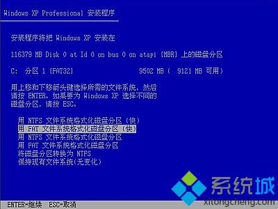 重装系统怎么格式化C盘