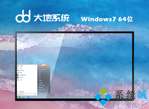 安装地球系统幽灵Win7 64-Bit Harddisk v.20202020。