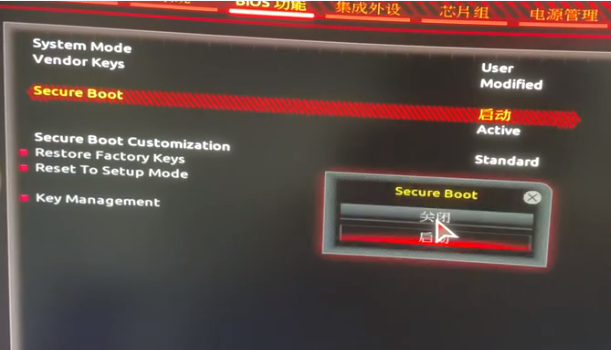 升级win11安全启动怎么开启?各类主板