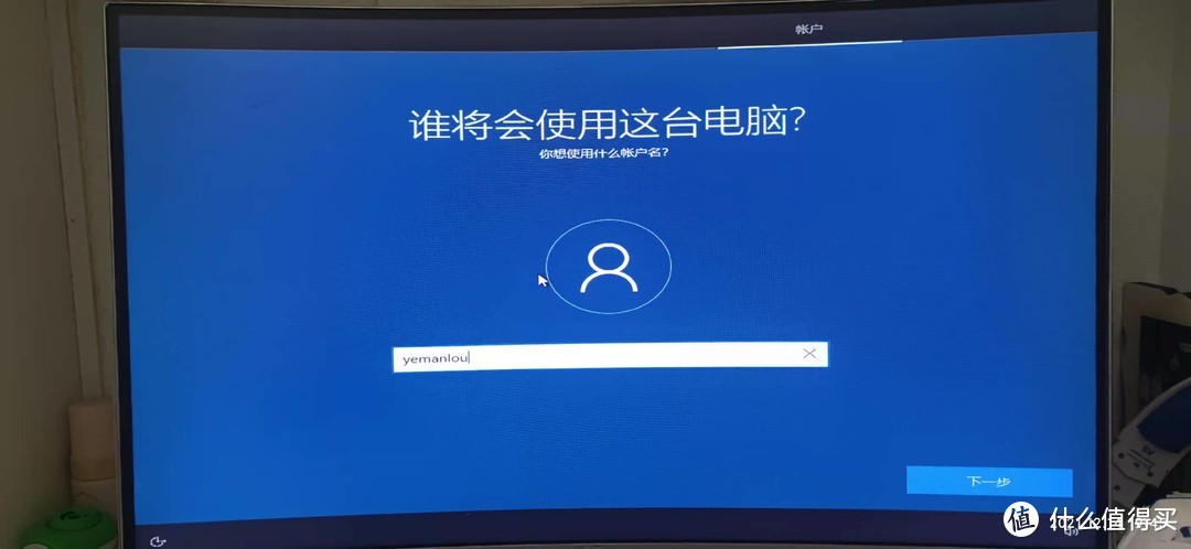 输入你的电脑名称