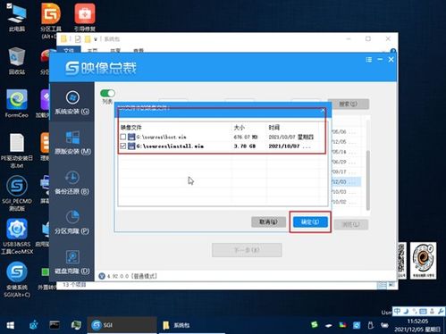 u盘设置启动win10