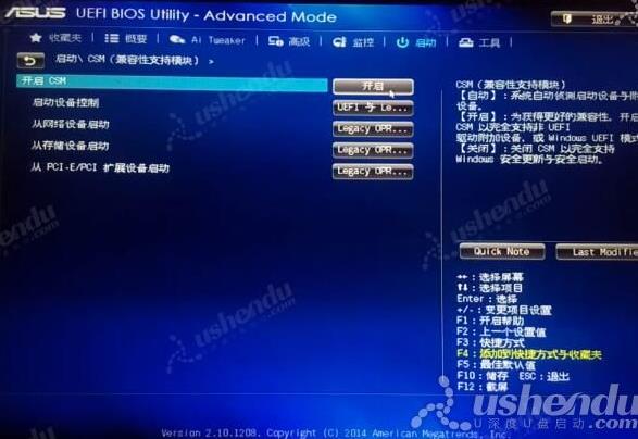 H81M-HQ主板如何进入生物设置 uboard startup_u 深度?