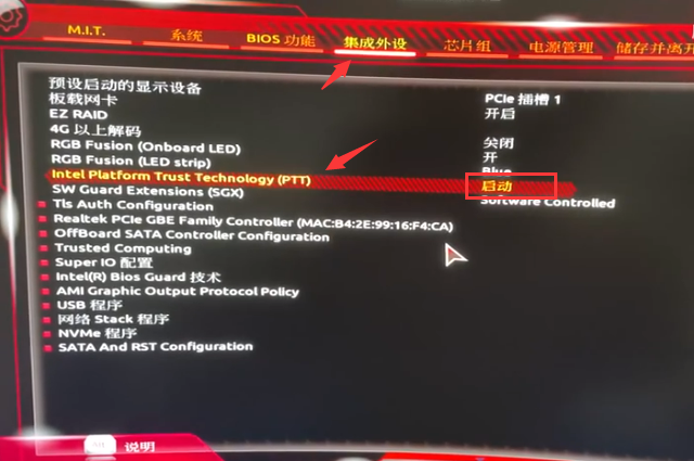 升级win11安全启动怎么开启?各类主板