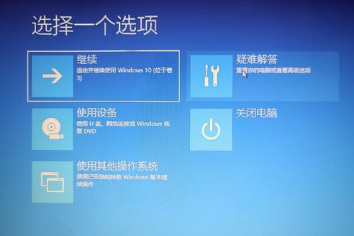 win10设置bios启动