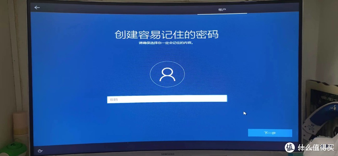 在此输入您的密码。 您可以跳过到下面的一步, 而不首先配置它 。