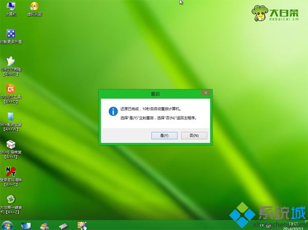 winpe装原版win10步骤8