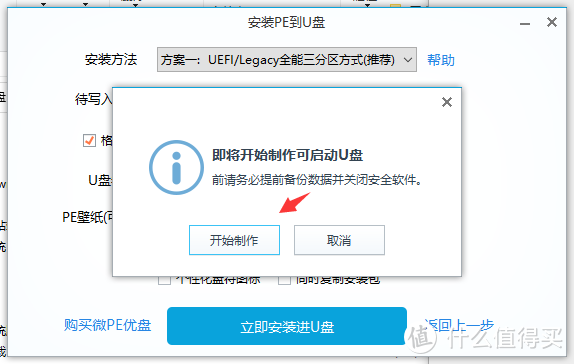 要开始格式化驱动器, 请单击。 确定磁盘上的文件不再需要 。