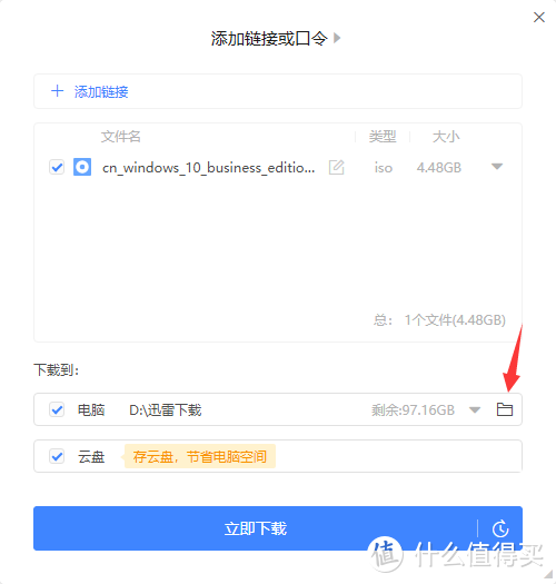 选择你要存放的位置