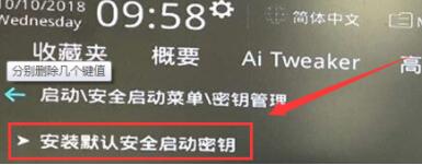 升级win11安全启动怎么开启?各类主板