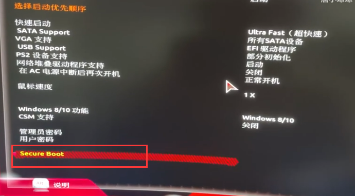 升级win11安全启动怎么开启?各类主板