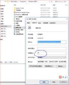 win10系统怎么取消快捷截屏