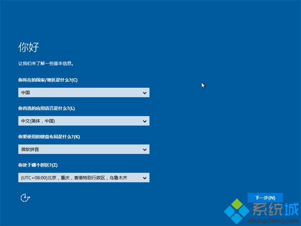 winpe装原版win10步骤9