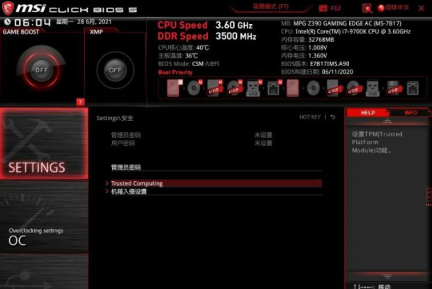 升级win11安全启动怎么开启?各类主板