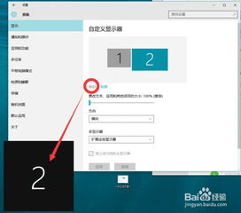 Win10 不包括监视器2。