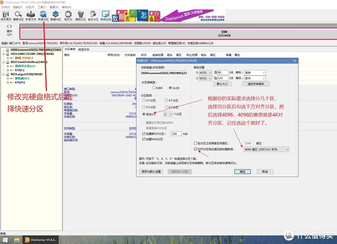 2021-12-14 (系统篇) 不会装电脑系统怎么办？出个教程你来看