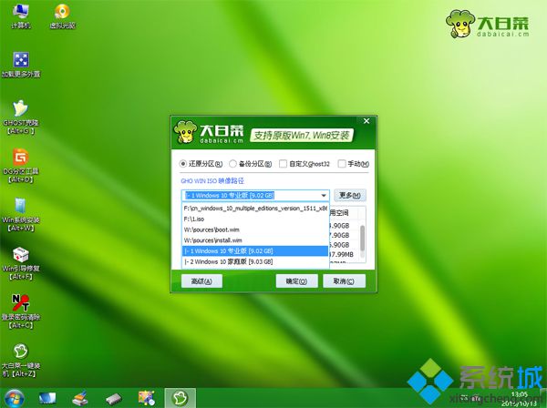 winpe装原版win10步骤5