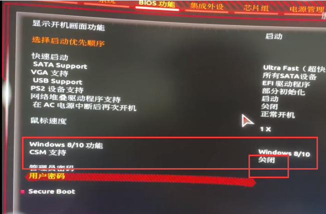 升级win11安全启动怎么开启?各类主板