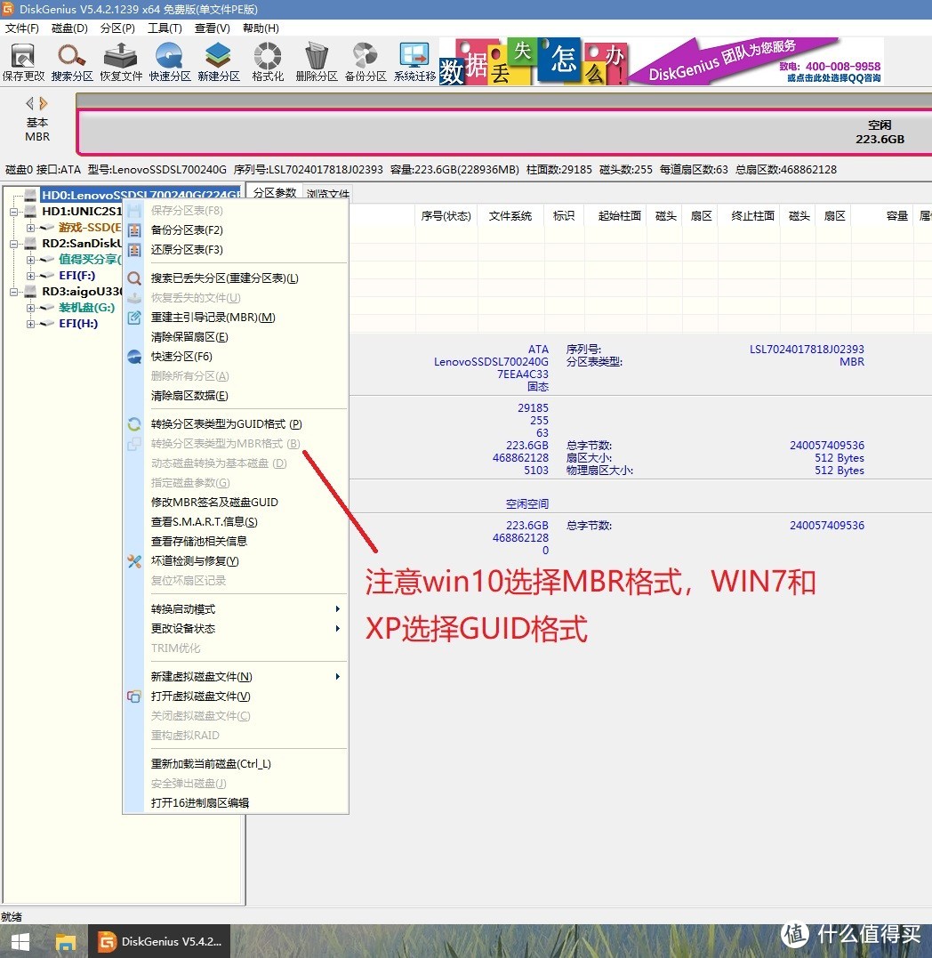 右键从 HDD 硬盘中选择 MBR 格式 。