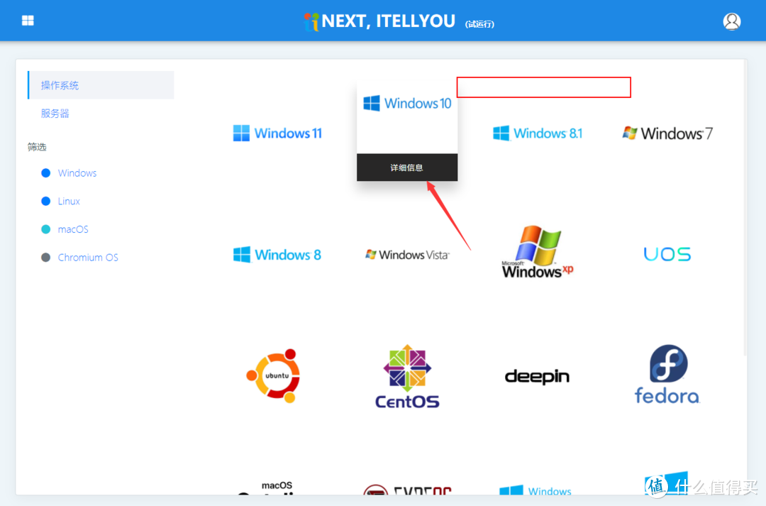 留意鼠标向上移动
