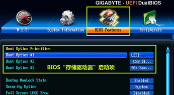 bios启动项设置win10