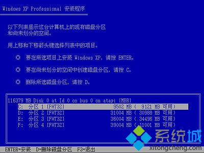重装系统怎么格式化C盘