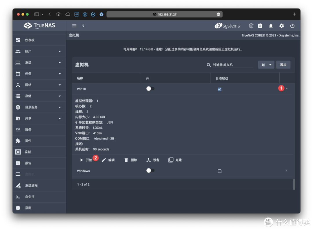 TrueNAS 安装 Windows 10 系统虚拟机经验分享