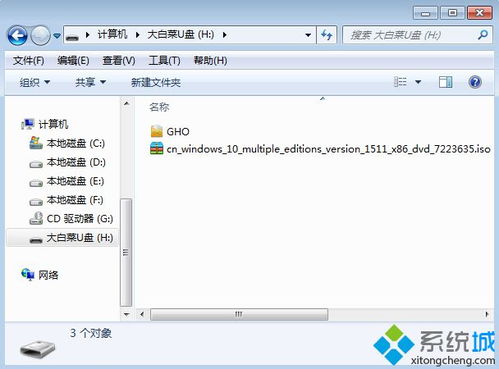 用大白菜安装原版win10