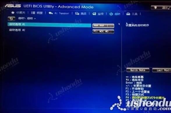 bios设置u盘启动