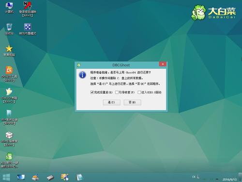 大型卷心菜超级磁盘启动磁盘创建工具 v5 。