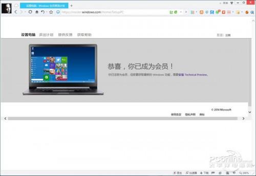 win安装获取win10