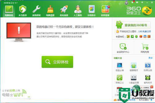 u盘插入自动添加了d盘快捷方式怎么解决