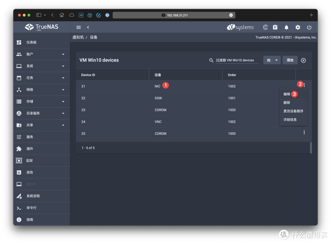 TrueNAS 安装 Windows 10 系统虚拟机经验分享