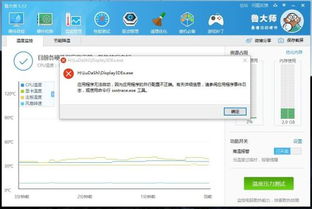 win10显示出现故障