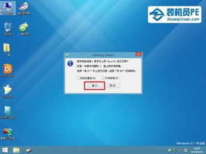 u盘复制文件安装win10