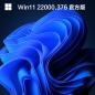 Win11 KB5008215(22000.376) V2021.12 官方版