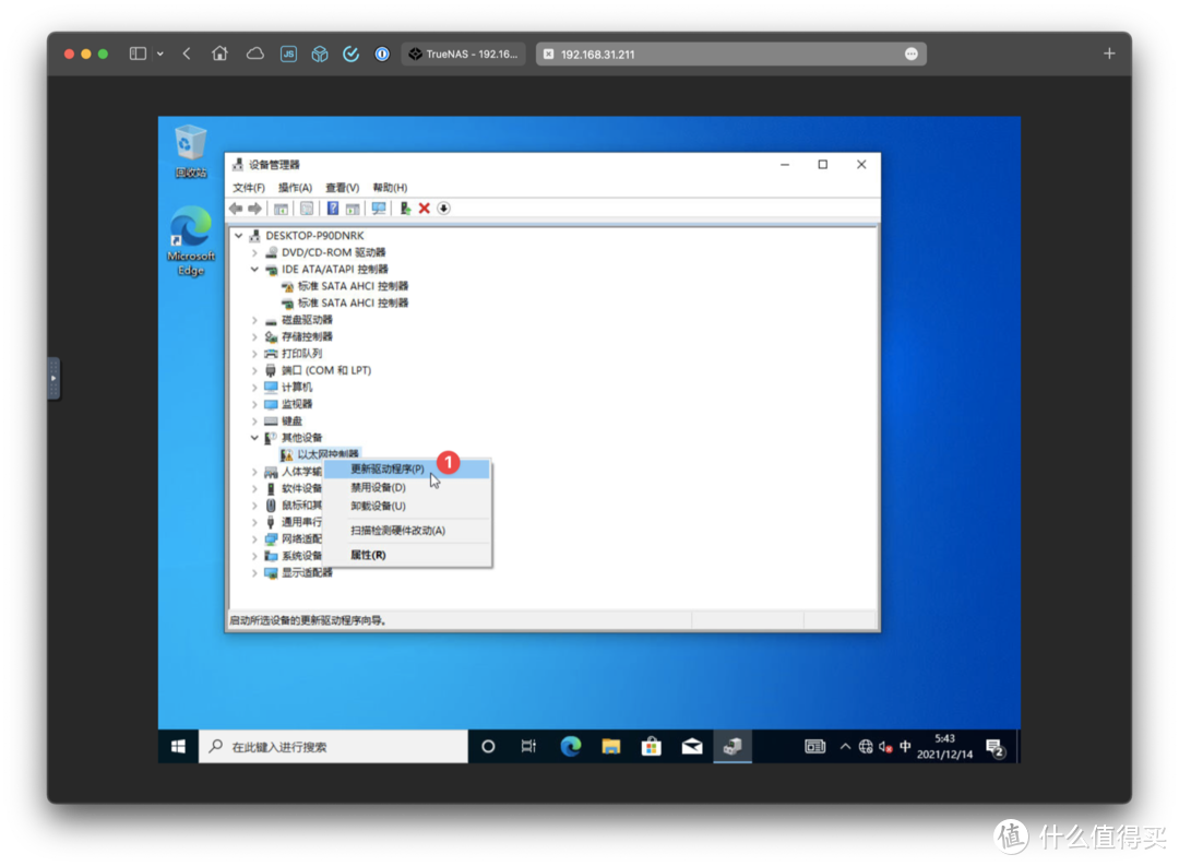 TrueNAS 安装 Windows 10 系统虚拟机经验分享