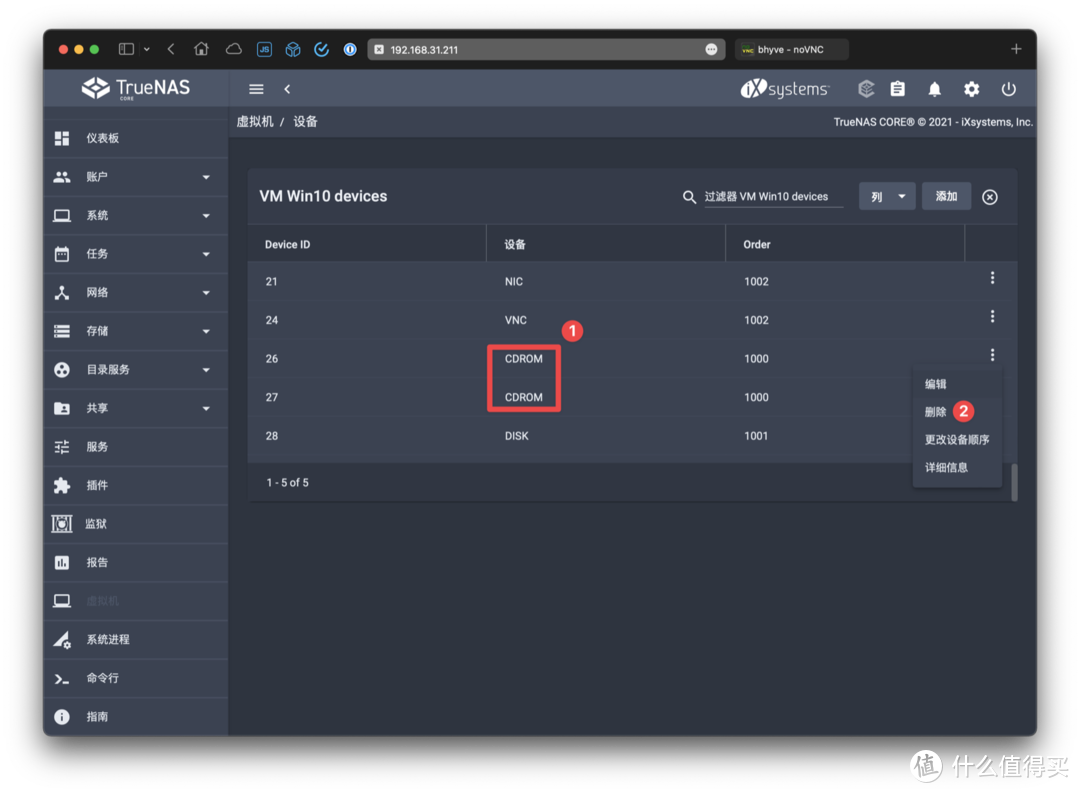 TrueNAS 安装 Windows 10 系统虚拟机经验分享
