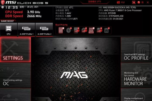 微星MSI主板win11安全启动怎么开启?