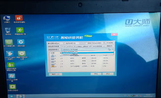 u大师安装系统过程win10