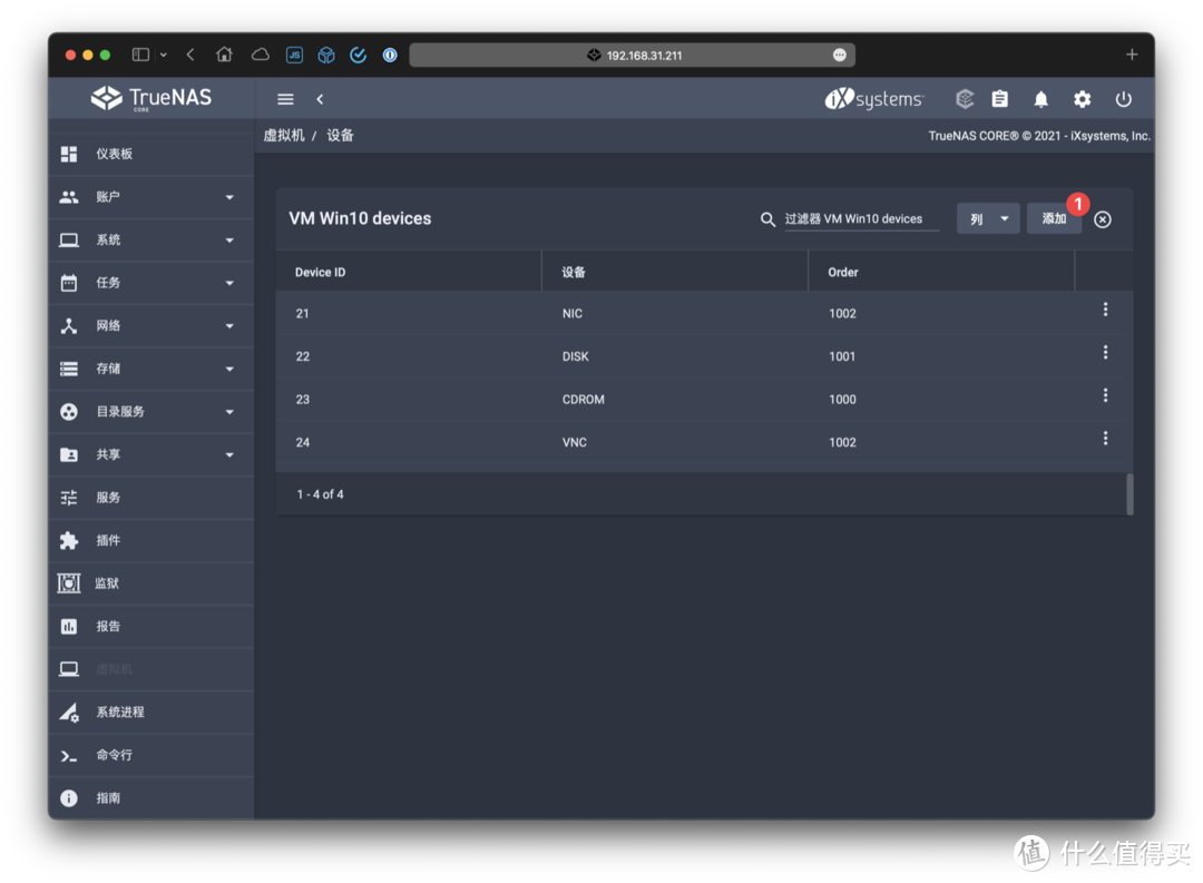 TrueNAS 安装 Windows 10 系统虚拟机经验分享