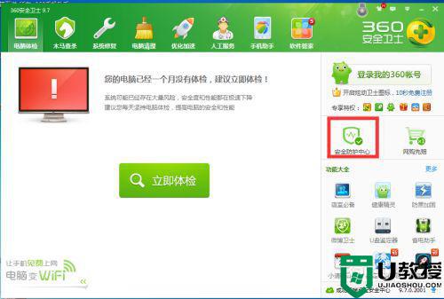 u盘插入自动添加了d盘快捷方式怎么解决