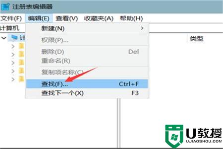 抹除电脑插u盘痕迹方法_u盘访问记录如何删除