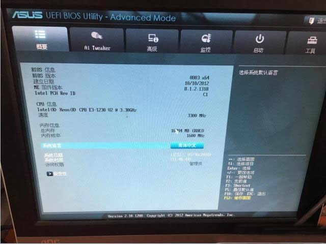 altec笔记本怎么进bios