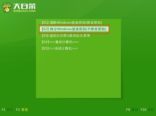 将创建的大型卷心菜驱动器 u-disk 放到usb 界面(桌面用户建议将 u-disk 插进主机) 。