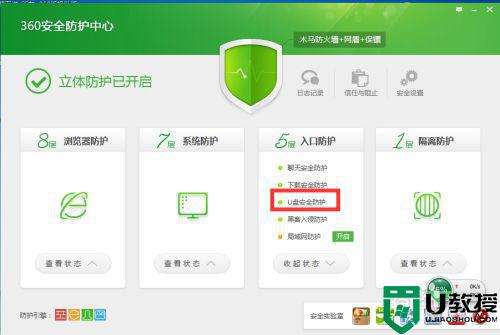 u盘插入自动添加了d盘快捷方式怎么解决
