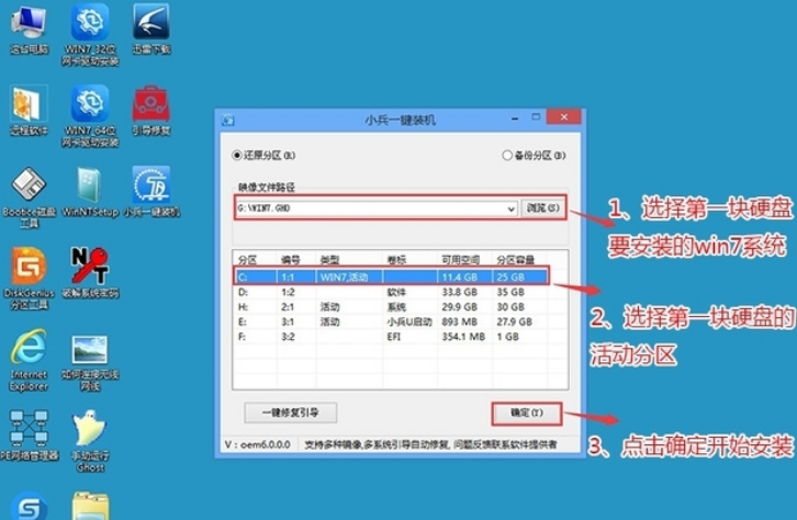 电脑安装Win10和Win11双系统的操作方法