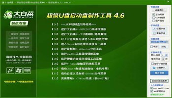 巨型卷心机超级驱动器,制造启动装置